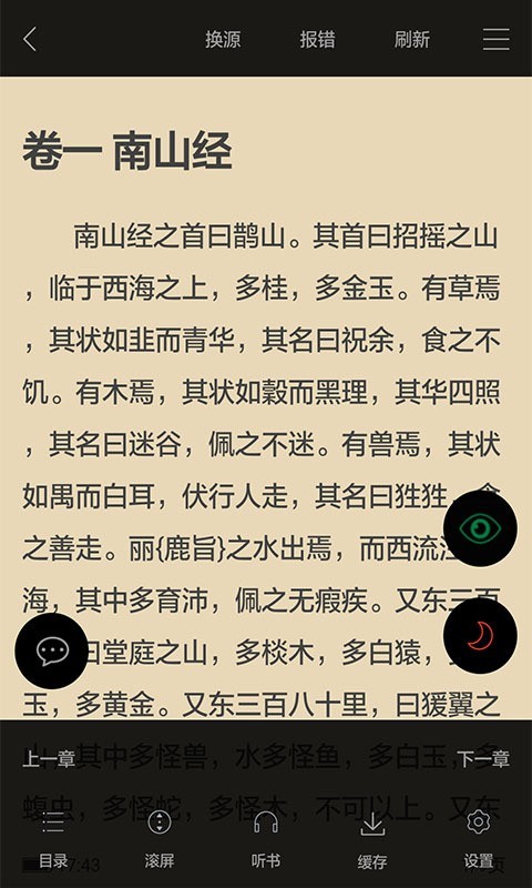 黛妃书屋网自由小说网APP