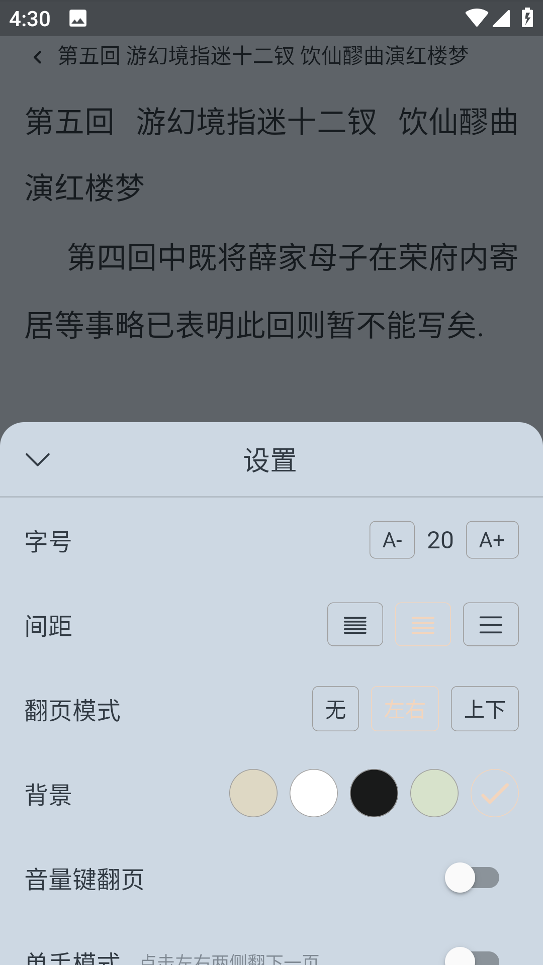 喵见阅读软件APP版