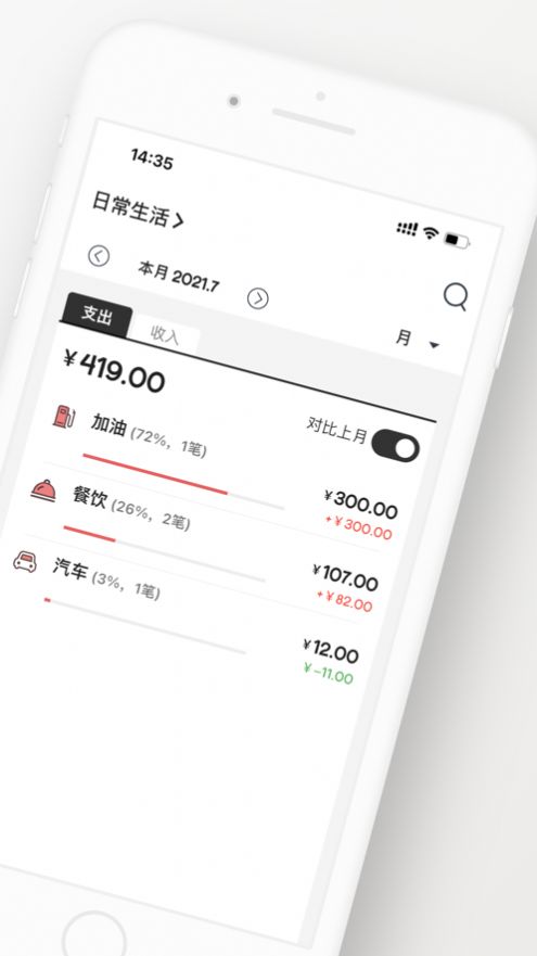 木木记账app手机版