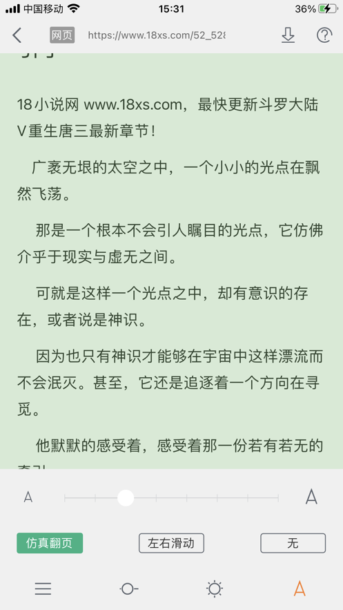 换源搜书大师APP