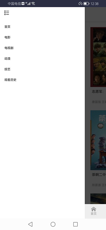 王宝影院vip软件版
