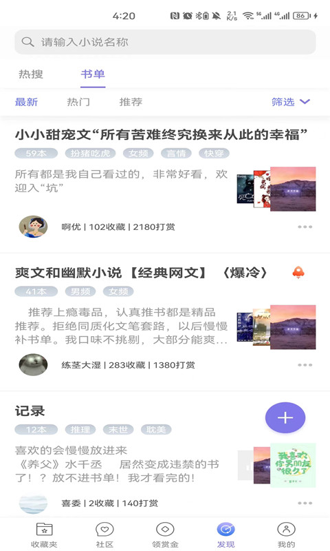 团子看书APP版