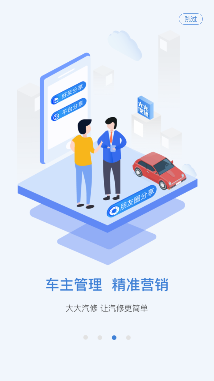 大大汽修
