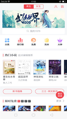 欢乐阅读app最新版