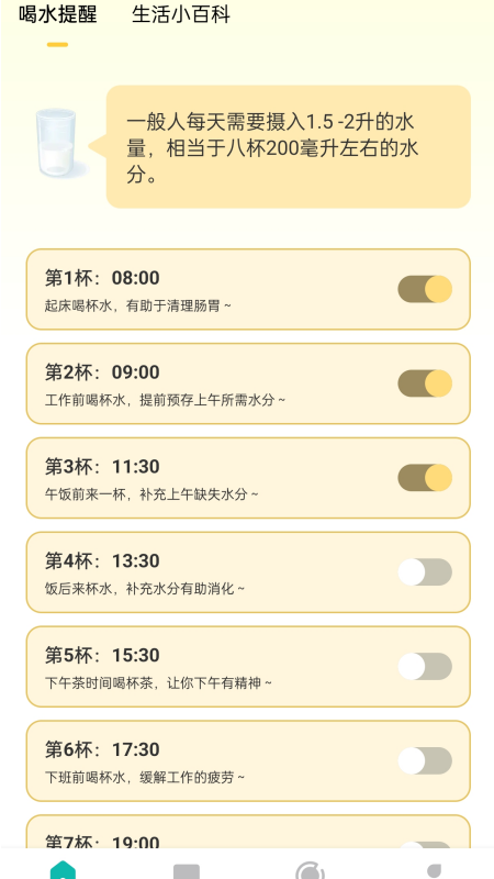 自在行走软件最新版