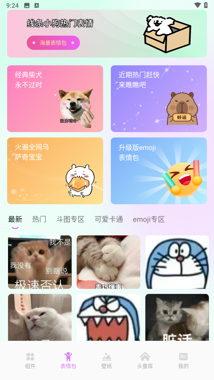 小兵壁纸大全