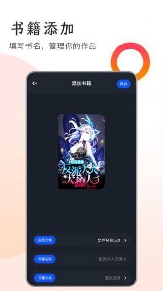追书大王APP版