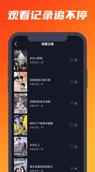 肉松短剧app下载