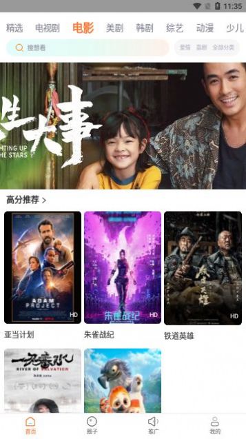 蜂窝影视软件下载