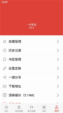 一牛影视
