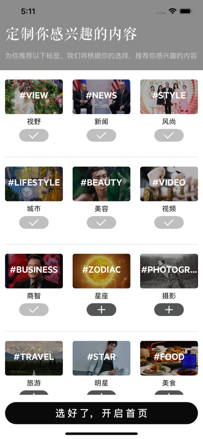 iweekly周末画报app免费最新版