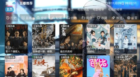 摸鱼4K盒软件下载