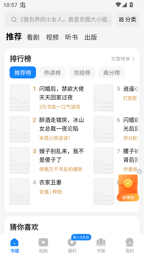琴弦小说