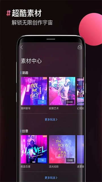 图片合成器手机版