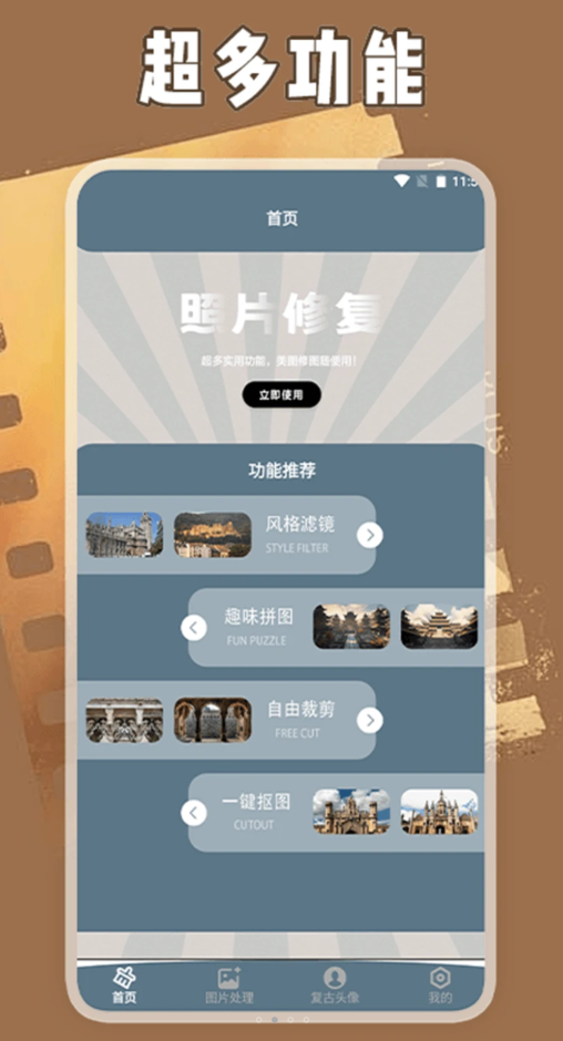 绿然智老照片修复器Pro最新下载