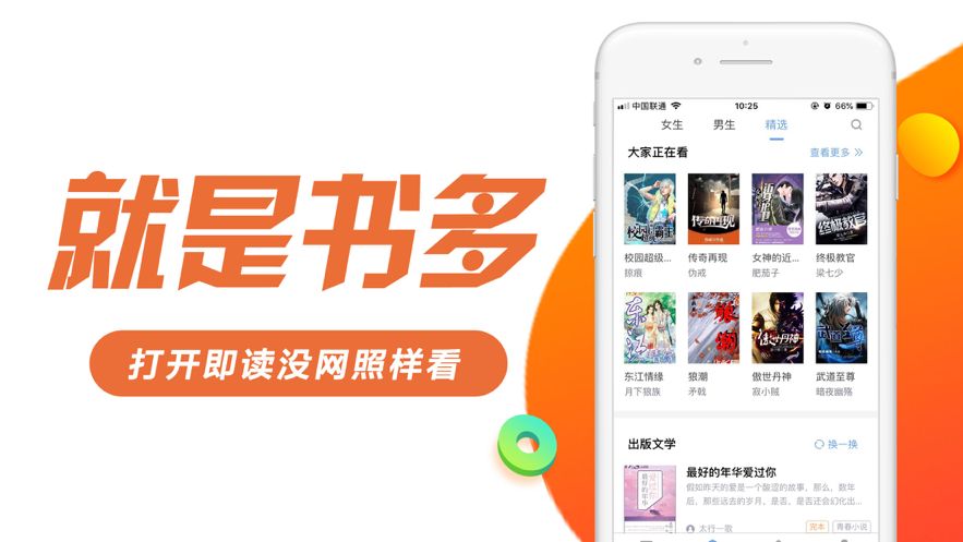 梨花小说APP