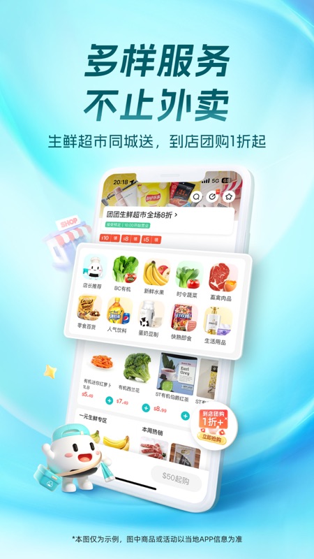 饭团外卖