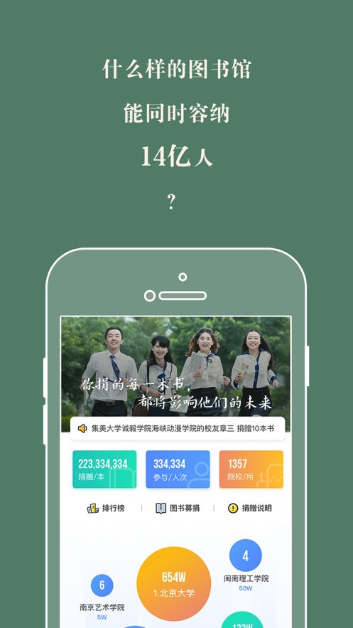 藏书馆app下载最新版2021
