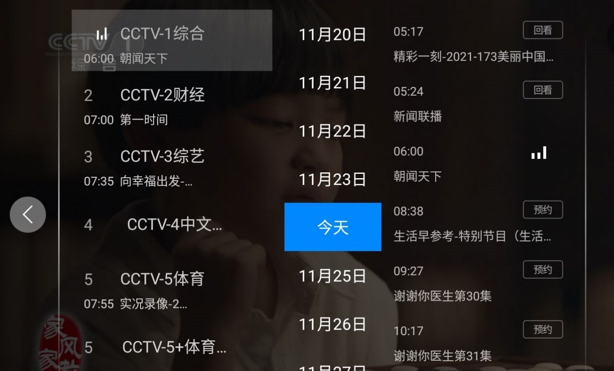 神鸟电视电视版安装包下载版