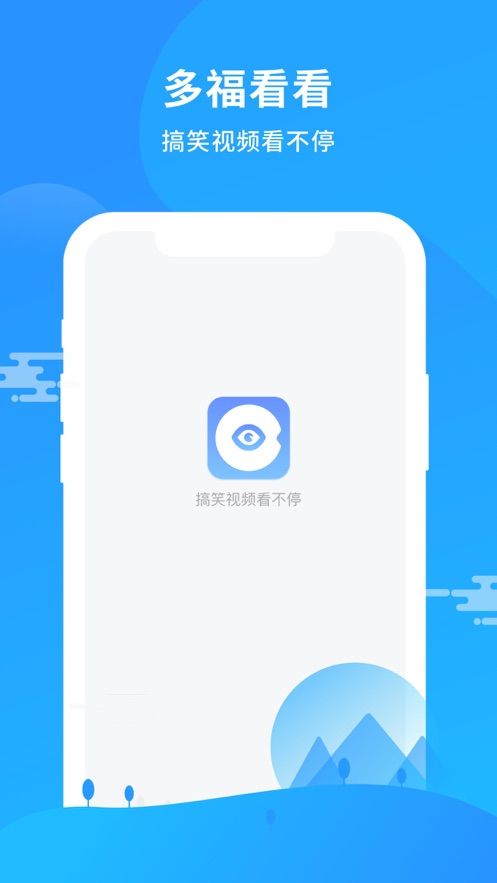 多福视频APP资讯红包版