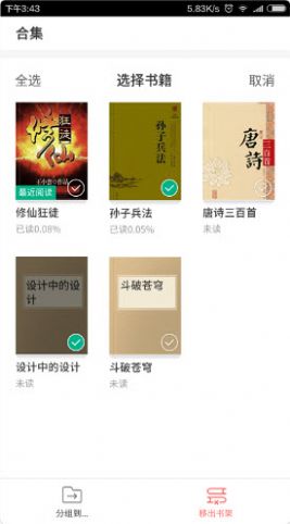 101看书app版