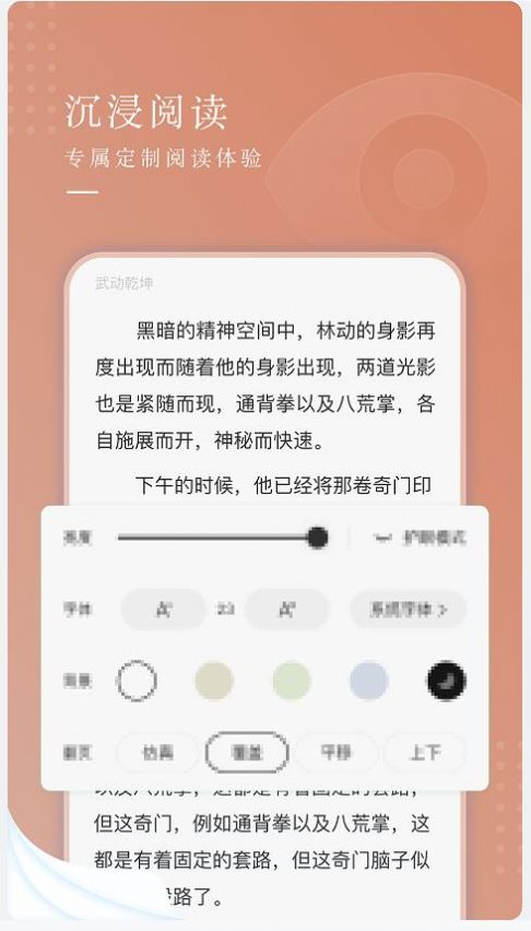 九满小说APP