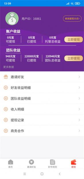 播放赚APP红包版