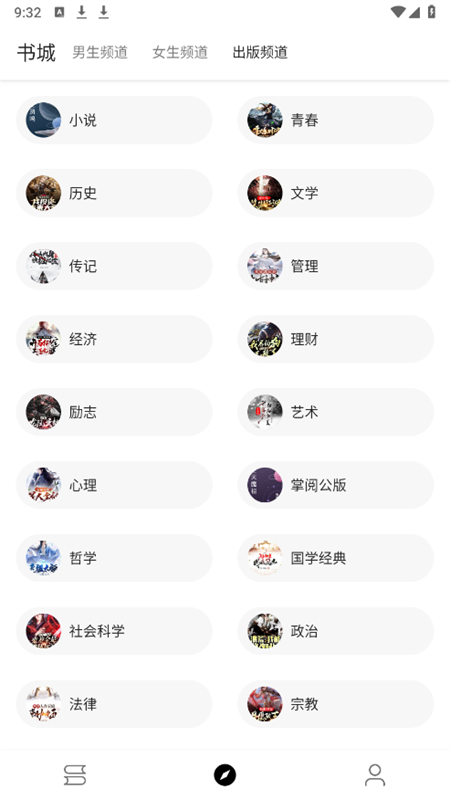 笔风阅读