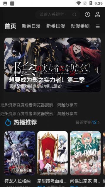 鸿漫阁动漫APP版
