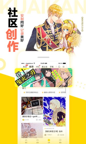 蓝翅漫画免费阅读下拉式酷漫屋