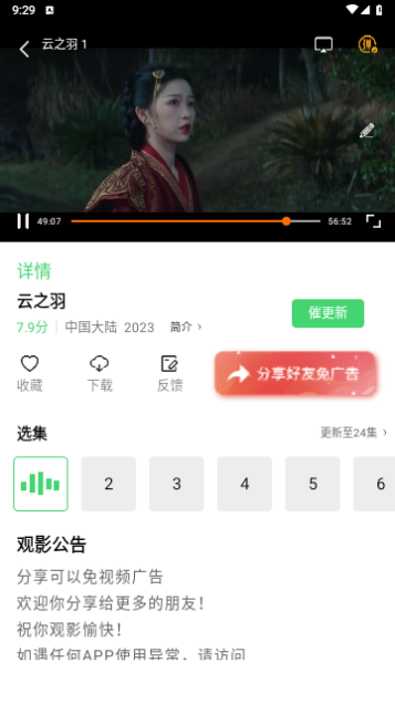 草堂影视app安卓版