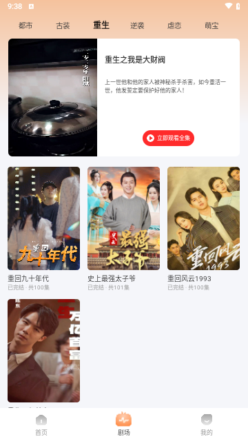 星辰短剧下载版