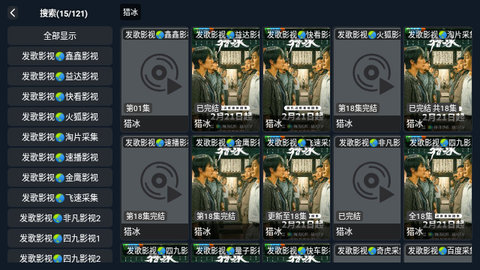 发歌影视软件下载