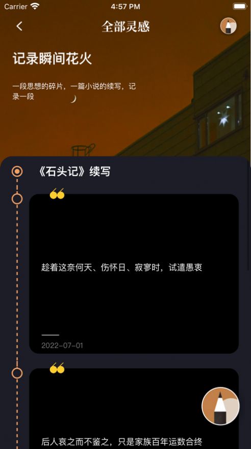 新笔趣小说app最新版