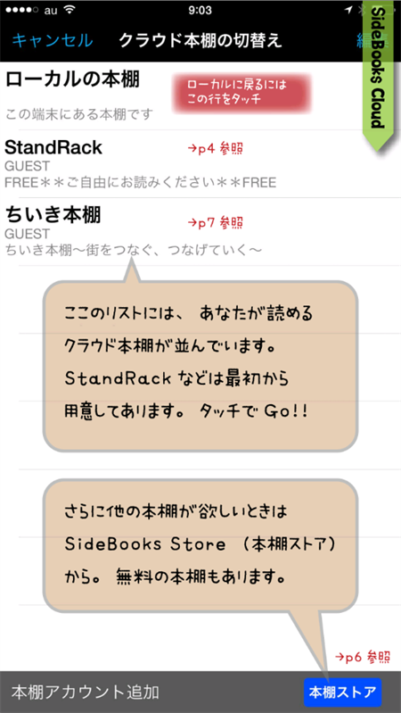 SideBooks漫画阅读器