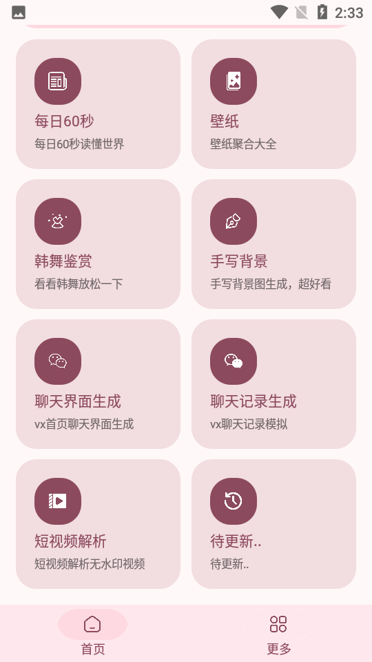 软件星球