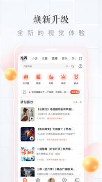 喜马拉雅app安卓版
