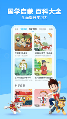 KaDa故事终身会员APP下载