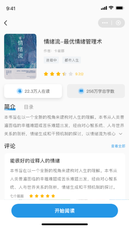 考拉免费小说app最新版