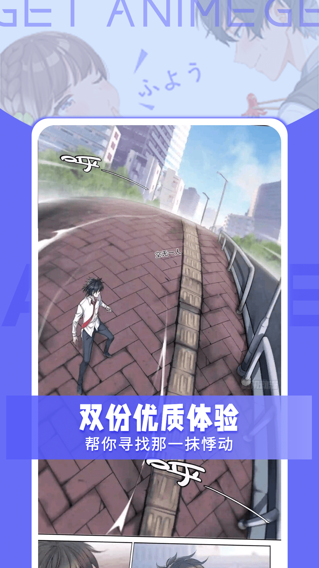 Get漫画APP版