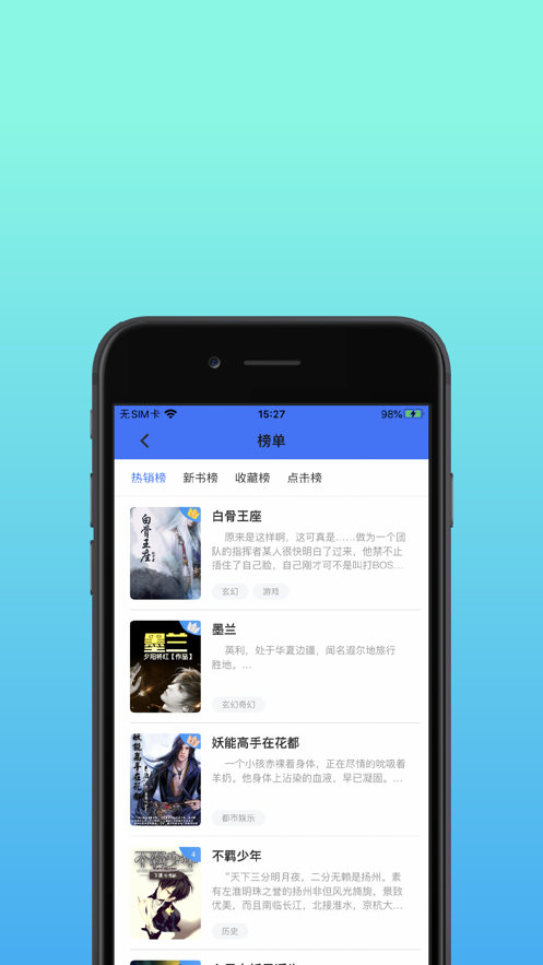 精品书库app最新版