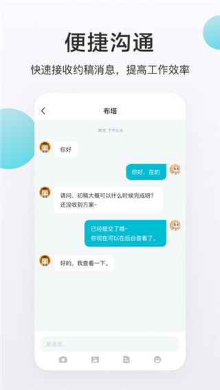 画加软件