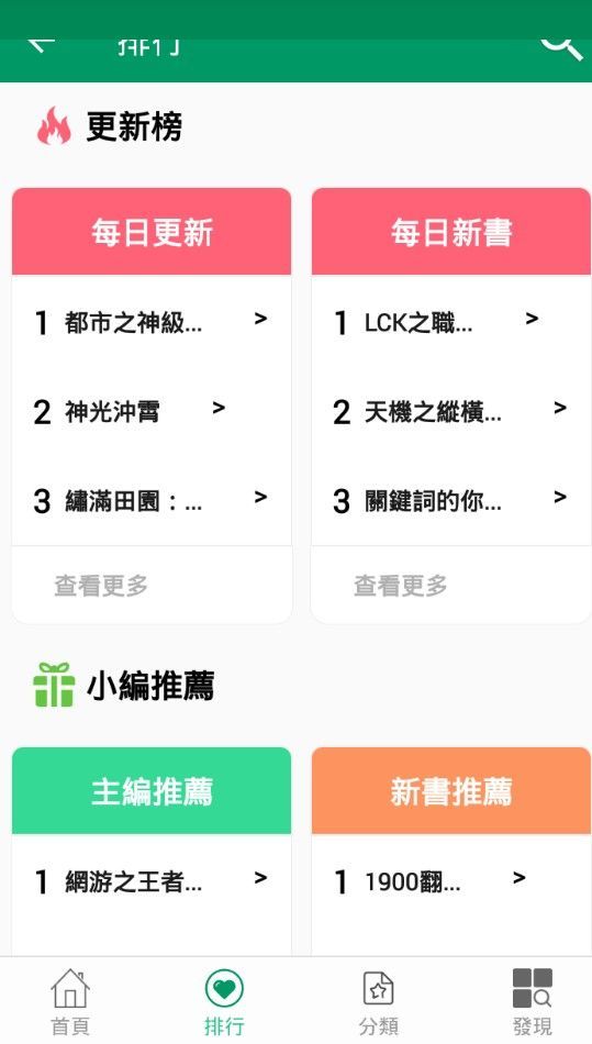 麻花辫小说APP版软件