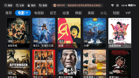 喵桃TV最新电视版