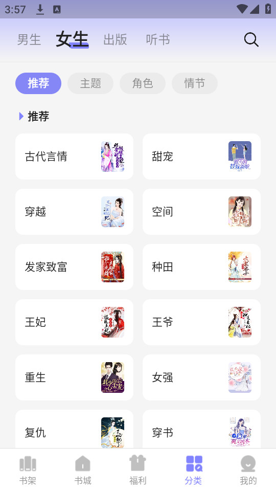 贤读小说