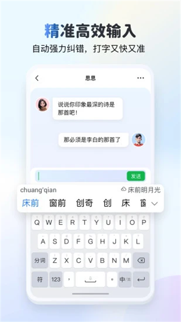kk键盘聊天神器