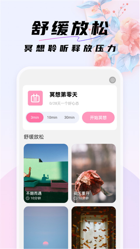 好看桌面壁纸安卓版