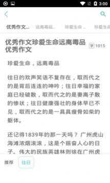 顶点阅读APP下载手机版