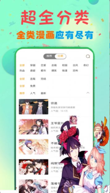免费漫画书阅读器app下载安装最新版