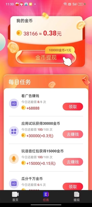 八荒视频软件版